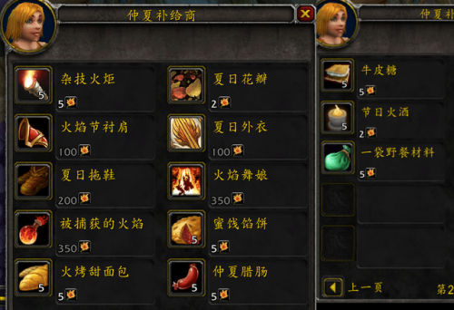 wow仲夏火焰节攻略(wow阿拉希刷元素火焰)插图4 wow仲夏火焰节攻略(wow阿拉希刷元素火焰)插图4