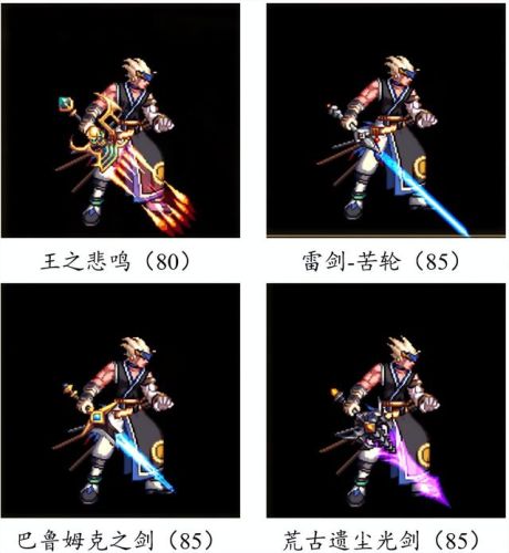 dnf70版本鬼剑士ss武器大全(70版本剑魂最强巨剑武器)插图56