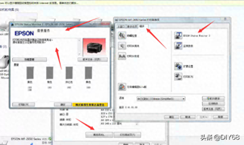 epson清零软件(epson清零软件在哪下)插图2