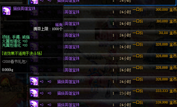 英雄宝珠(英雄宝珠笔芯型号)插图3