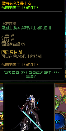 2021女鬼剑流浪武士加点刷图(流浪武士刷图怎么样)插图5 2021女鬼剑流浪武士加点刷图(流浪武士刷图怎么样)插图5