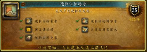 橙杖任务委派(橙杖任务的委派任务细节)插图5