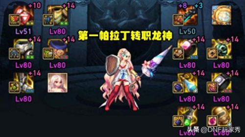 dnf龙神(2023dnf龙神怎么样)