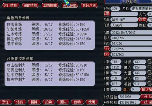 梦幻西游-跑商提现(跑商得钱能提出来么)插图 梦幻西游-跑商提现(跑商得钱能提出来么)插图