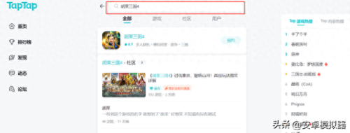 胡莱三国辅助工具(胡莱三国辅助器)插图3