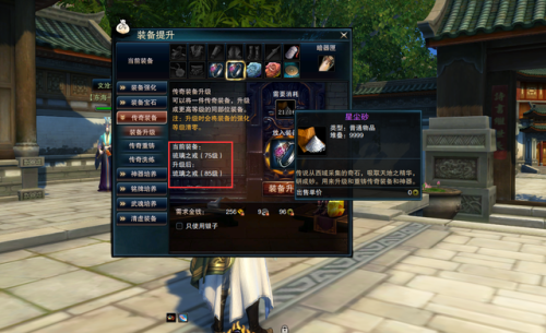 笑傲江湖ol(0几年的笑傲江湖网游)插图4