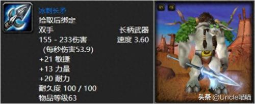 魔兽世界战士(魔兽世界战士幻化)插图12