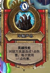 冰封王座冒险模式攻略卡组(冰封王座战役攻略全支线)插图4 冰封王座冒险模式攻略卡组(冰封王座战役攻略全支线)插图4