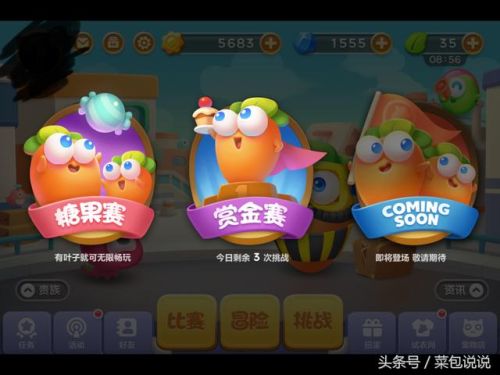 保卫萝卜3腾讯版(保卫萝卜噩梦关卡)插图1 保卫萝卜3腾讯版(保卫萝卜噩梦关卡)插图1