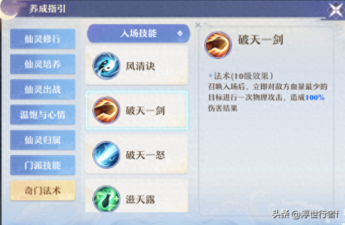 鬼王怎么加点(诛仙手游鬼王怎么加点)插图3