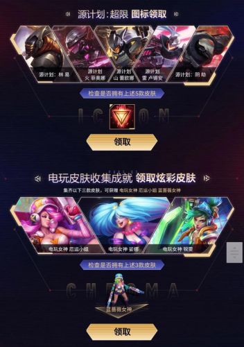 lol图标自助领取(lol道具自助)插图1