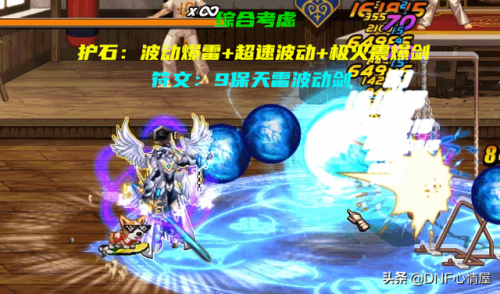 dnf天帝加点最新版本(2023dnf天帝技能加点)插图2 dnf天帝加点最新版本(2023dnf天帝技能加点)插图2