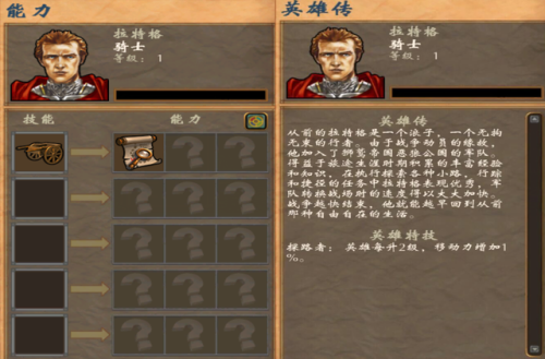 英雄无敌5技能树详细(英雄无敌3公认最强打法)插图4 英雄无敌5技能树详细(英雄无敌3公认最强打法)插图4