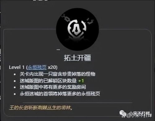 火炬之光攻略(火炬之光2单机职业选择)插图4