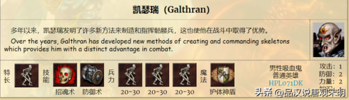 英雄无敌3(英雄无敌3兵种图鉴一览表)插图29