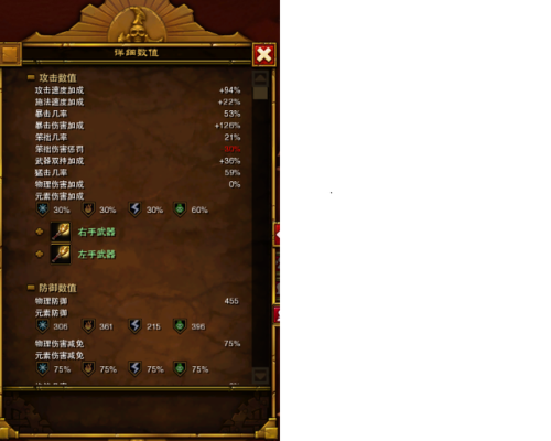 火炬之光2最轻松的职业(火炬之光2五彩法师加点)插图57