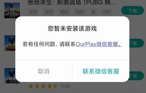 刺激战场国际服(pubg国际版地铁逃生)插图3
