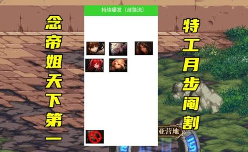 dnf刷图职业排行(dnf搬砖职业排行榜2019)插图2