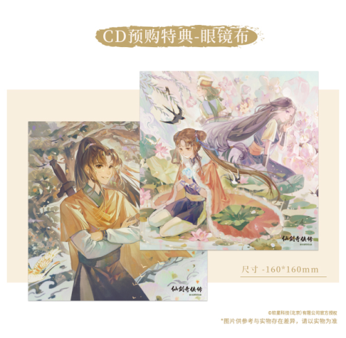 仙剑奇侠传95版(仙剑奇侠传金手指代码)