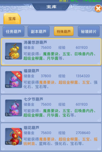 梦幻西游口袋版(口袋版挂机修行给多少经验)插图