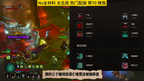 暗黑3死灵法师装备(switch暗黑3戒指怎么打三孔)