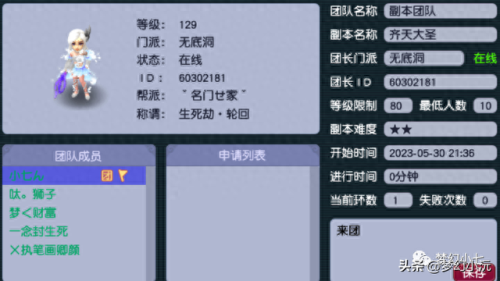 梦幻西游齐天大圣副本攻略(齐天副本详细攻略)插图