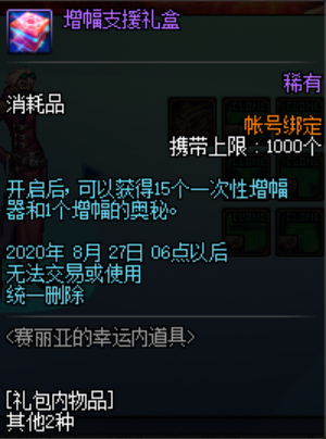 dnf2016春节礼包(2024年春节套DNF)插图3