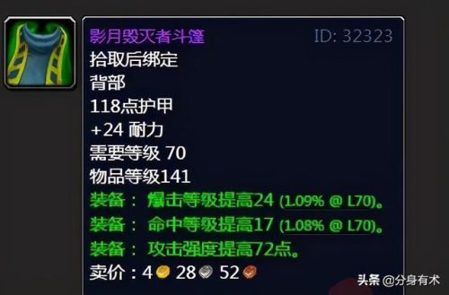 黑暗神殿掉落装备一览表(纳克萨玛斯boss顺序)插图1
