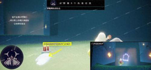 光遇云野先祖位置(光遇晨岛先祖位置)插图16 光遇云野先祖位置(光遇晨岛先祖位置)插图16