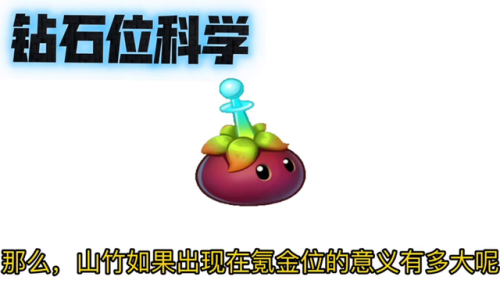 植物大战僵尸二(FF内置修改器MOD版植物大战僵尸2)插图2 植物大战僵尸二(FF内置修改器MOD版植物大战僵尸2)插图2