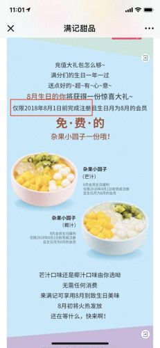 生日特权(生日特权薅羊毛)插图9