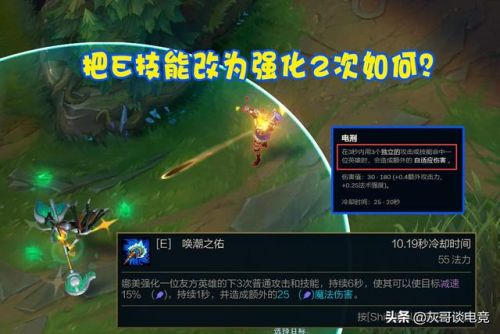 璐璐出装s11(新版本璐璐出装)插图5