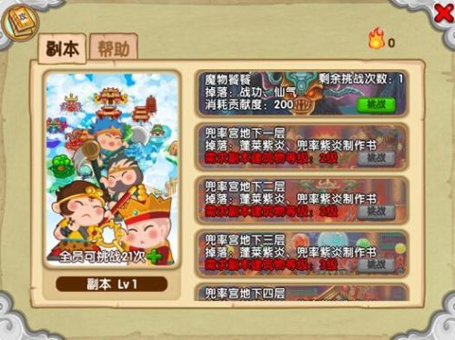 造梦西游ol辅助器(造梦西游ol挂机版)插图2 造梦西游ol辅助器(造梦西游ol挂机版)插图2