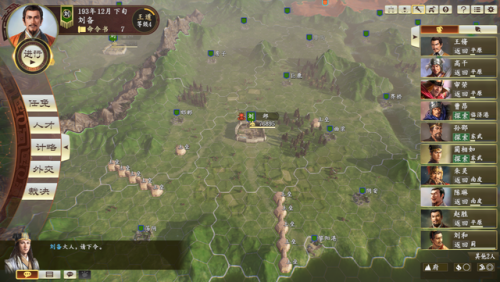 三国志14手机版(三国志14最肥的几块地)插图2