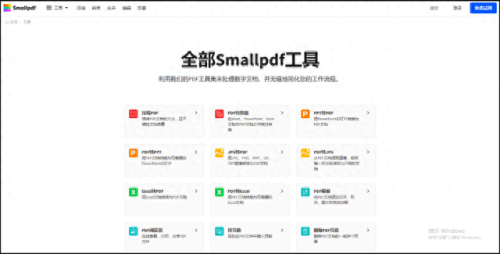 pdf转word转换器(pdf转word 免费工具)插图6