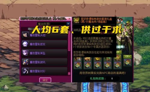 dnf最便宜的永久时装(dnf全部时装一览)