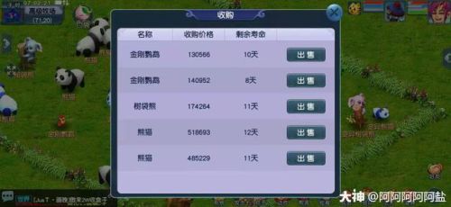 梦幻西游科举大赛攻略(梦幻西游二百万等于多少人民币)插图