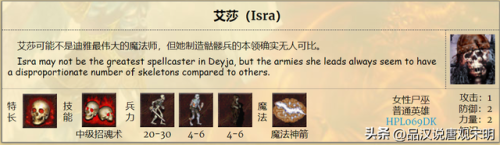 英雄无敌3(英雄无敌3兵种图鉴一览表)插图12