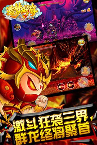 造梦西游ol辅助器(造梦西游ol挂机版)插图 造梦西游ol辅助器(造梦西游ol挂机版)插图