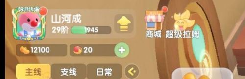 摩尔庄园手游攻略(4399网页版摩尔庄园)插图8