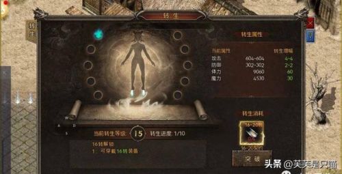 单职业传奇(单职业超变刀刀切割)插图 单职业传奇(单职业超变刀刀切割)插图