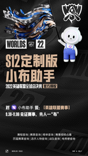 英雄联盟助手(英雄联盟助手哪个好用)插图 英雄联盟助手(英雄联盟助手哪个好用)插图