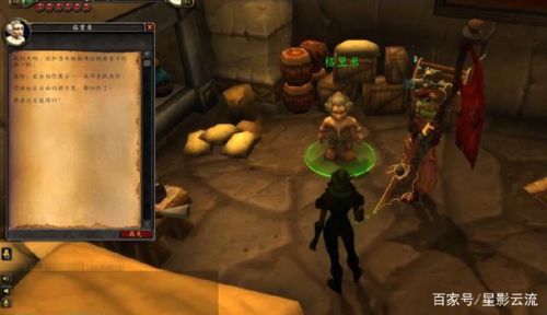 部落暮光高地起始任务(从达拉然如何去暮光高地)插图63