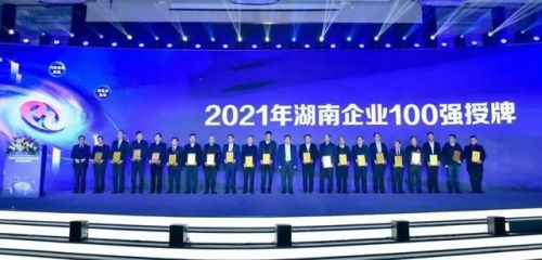 株洲长沙企业排名前十(湖南十大企业排名)插图1 株洲长沙企业排名前十(湖南十大企业排名)插图1