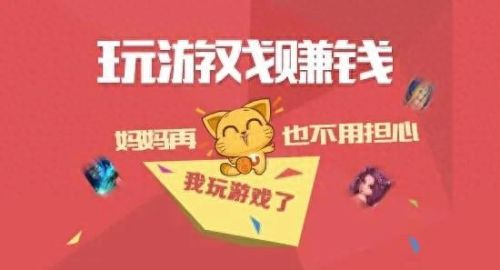 挣钱最快的小游戏(手机自动一天赚500)