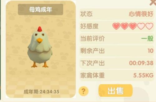 摩尔庄园手游攻略(4399网页版摩尔庄园)插图27