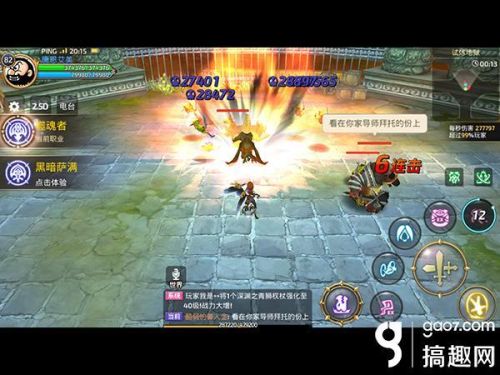 龙之谷手游舞娘厉害吗(龙之谷九大职业介绍)插图4