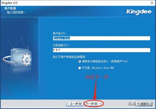 金蝶k3破解版(金蝶免费版可以长期免费吗)插图6