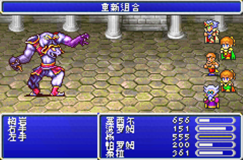 最终幻想4(最终幻想4完全版攻略)插图12