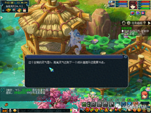 坐骑任务(梦幻西游坐骑任务)插图36 坐骑任务(梦幻西游坐骑任务)插图36